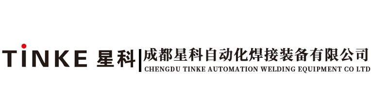 一體化懸掛式點(diǎn)焊機(jī)_中頻固定式點(diǎn)凸焊機(jī)_電極修磨器_自動(dòng)螺母輸送機(jī)_成都星科自動(dòng)化焊接裝備有限公司